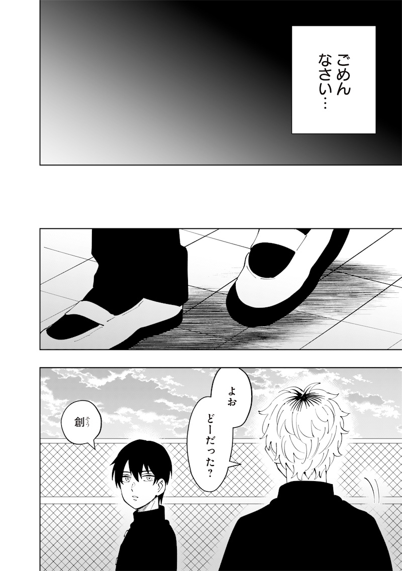 Asahina-san no Bentou Tabetai - Chapter 20 - Page 6